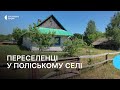 Від війни у віддалене село на Волині історії переселенців які повернулися в батьківські оселі Від війни у віддалене село на Волині історії переселенців які повернулися в батьківські оселі