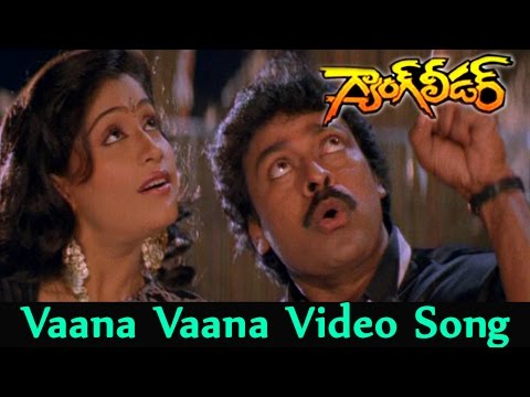 Vaana Vaana Velluvaye Video Song || Gang Leader Movie || Chiranjeevi, Vijaya Shanthi