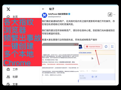 一键创建多个Chrome快捷方式并配置路径【撸空投必备】