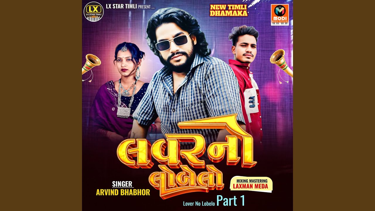 Lover No Lobelo Part 1