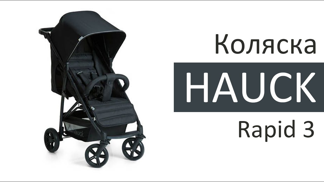 hauck rapid 3 stroller