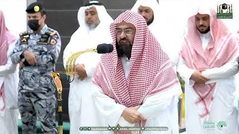 تلاوة معالي الشيخ أ د عبدالرحمن السديس صلاة العشاء