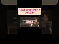 hihiA#に歌詞つける小野正利 #galneryus #小野正利 #歌うま