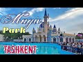 Новый парк в Ташкенте | Magic Park