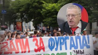 "Воронков у вас не хватит!" Жириновский вступился за Фургала.