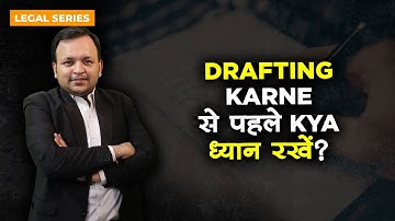 7 Tips to Improve Legal Drafting I Must Watch Video for Lawyers, Law Students