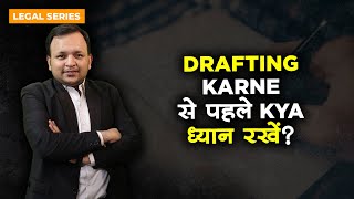 7 Tips to Improve Legal Drafting I Must Watch Video for Lawyers, Law Students