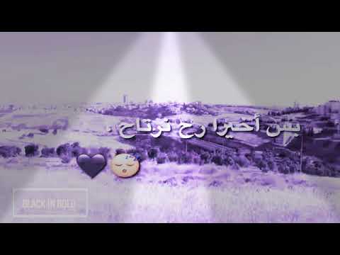 ادهم نابلسي نبدأ عمر جديد وننسى كل ايلي راح