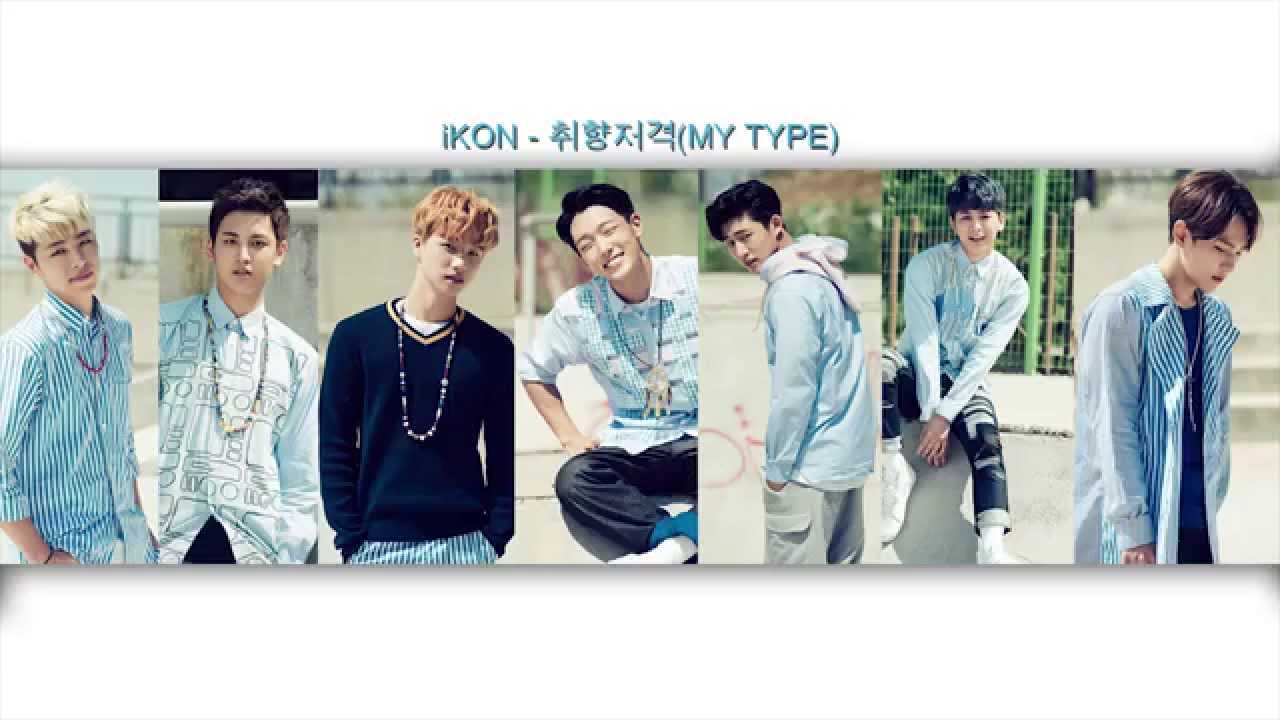 Audio iKON 취향저격 MY TYPE mp3 YouTube Audio iKON 취향저격 MY TYPE mp3 YouTube