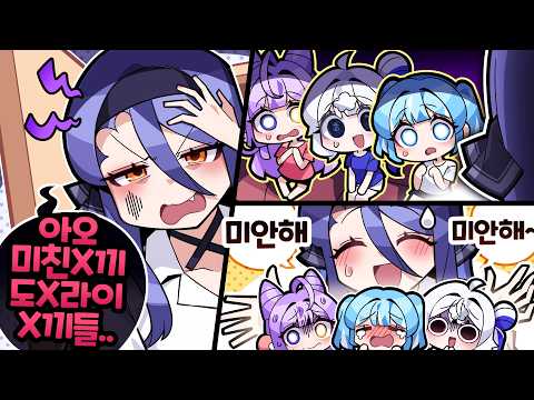 딸들 앞에서는 아무래도 입조심을 하게 된다...