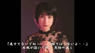 藤圭子♥矢切の渡し