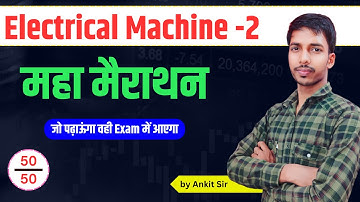 Electrical Machine 2 मैराथन क्लास // electrical machine 2 by Ankit Sir // Star Academy