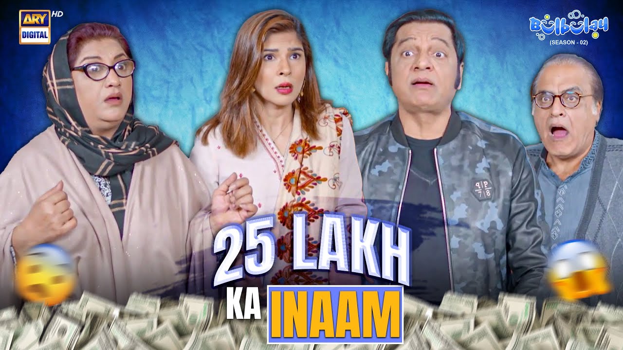 25 Lakh ka Inam! 😱 | Momo | Khoobsurat | Bulbulay S2 | Comedy