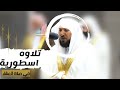 الشيخ ماهر المعيقلي يقرأ بمقام جديد الجهاركاه