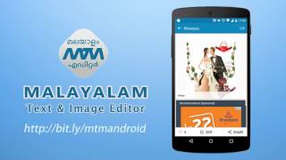 MTM - Malayalam Text and Image Editor Android Tutorial -  Part 1