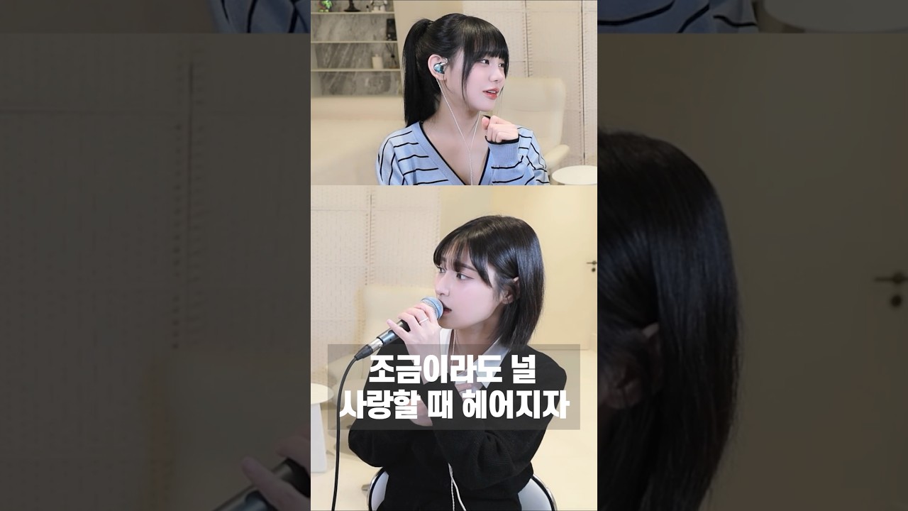 원곡자 앞에서 서프라이즈로 불러주기..♡#오연하 #조금이라도널사랑할때헤어지자