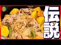 【伝説】ド定番のキングオブ手料理！肉じゃがの作り方！これができれば大満足！【家庭料理】【飯テロ】【豚肉】【じゃがいも】【彼女】【彼氏】【自炊】Vol.100