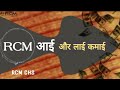 Rcm song  rcm      rcm chs official