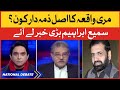 Sami Ibrahim On Murree Incident | Murree Latest News | National Debate with Jameel Farooqui