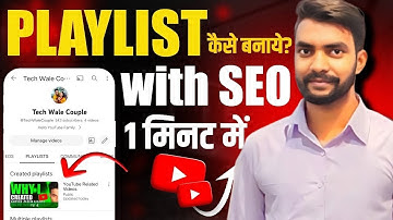 Playlist kaise banaye 2024 | youtube par playlist kaise banaye | how to create playlist on youtube