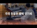 주의 친절한 팔에 안기세 찬402 Aux Keys CAMㅣTeam ShiE K Official 주의 친절한 팔에 안기세 찬402 Aux Keys CAMㅣTeam ShiE K Official