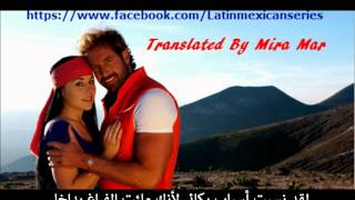اغنية المسلسل المكسيكي ملاذ الحب مترجمة للعربية