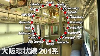 大阪環状線201系に乗車 jr大阪駅~京橋~鶴橋~天王寺~新今宮~弁天町 osaka loop line