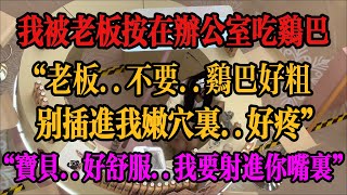 #外遇 #情感 #出轨 #出軌 #情感故事 #情感秘密 #故事分享 #故事頻道 #倫理 #家庭倫理 #两性 #分享 #婚外情 #正能量