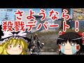 【荒野行動】FBI対テロリスト!?　殺戮デパート大立ち回り！【ゆっくり実況】