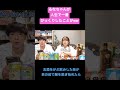 【ばんばんざい】【切り抜き】るなちゃんの人生で一番びっくりした事が予想の斜め上だったww #ばんばんざい #shorts