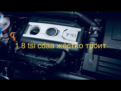 Троит двигатель 1.8 tsi cdaa . Пропуски воспламенения. Замена клапана фазорегулятора .#Audi #auto