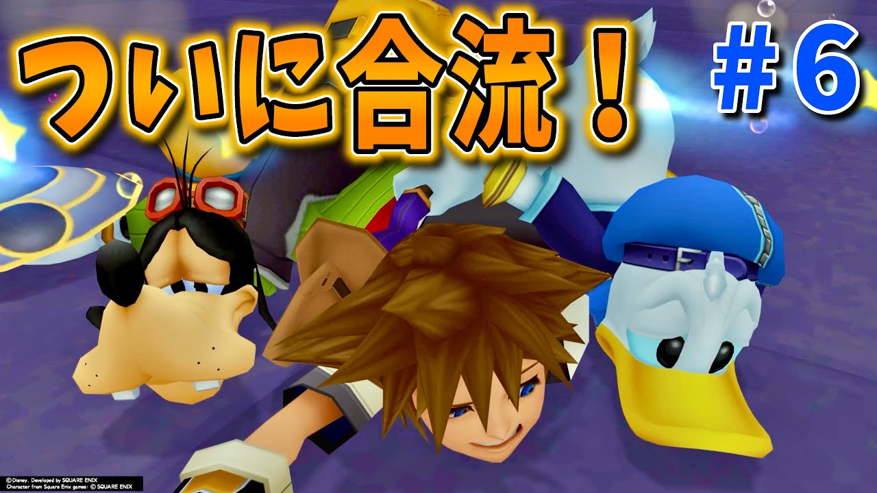 Live Commentary] Donald & Goofy finally reunite with Sora