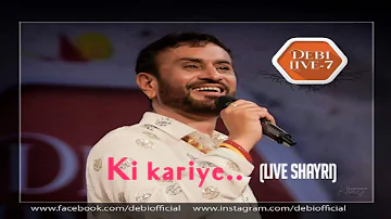 Ki Kahiye-Debi Makhsoospuri|DebiLive 7|Debi Live Shayari 2021