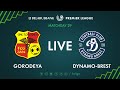 LIVE | Gorodeya – Dynamo-Brest.  22th of November 2020. Kick-off time 2:00 p.m. (GMT+3)