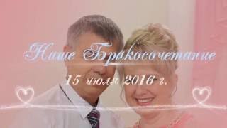 Наше бракосочетание. Наталья & Николай! Wedding in LOVE! Наше бракосочетание. Наталья & Николай! Wedding in LOVE!