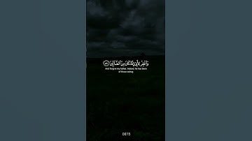 رب هب لي حكما وألحقني بالصالحين سورة الشعراء الشيخ ياسر الدوسري