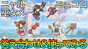 ドラゴン ニャル ラース 【プリコネ】重い腰をあげてニャル星5でラースドラゴンを倒した日記