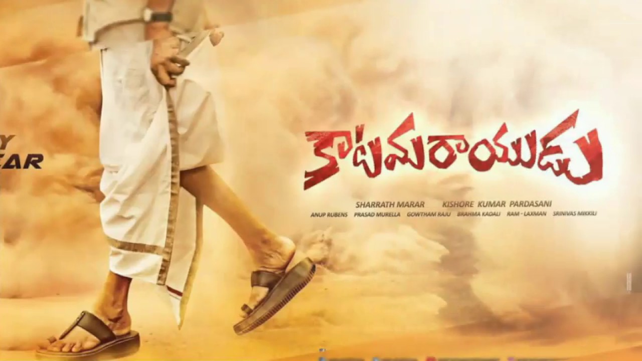 Katamarayudu firstlook teaser pancha ethina powerstar