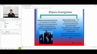 ЕГЭ-2020. Обществознание. Демократия, её основные ценности и признаки; гражданское общество и др.