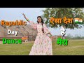 Aisa Desh Hai Mera Song Dance|Republic Day Dance|Republic Day Song Dance|26 January Song Dance|Songs