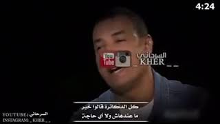 هشام الجخ قبل متصلي العشا