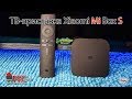 ТВ-приставка Xiaomi Mi Box S глобальная версия