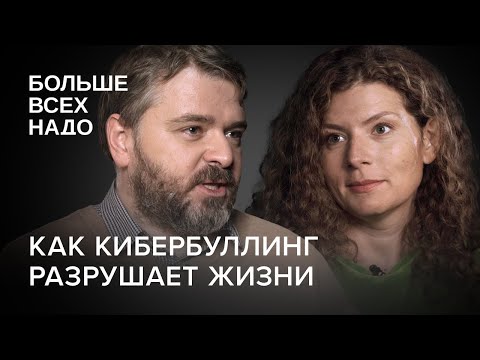 Почему кибербуллинг — одна из главных проблем современности и как с ним бороться?