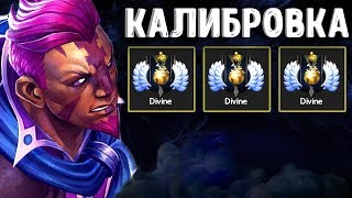 ПАТЧ 7.08😍АБУЗ РАНГА😈КАК Я ОТКАЛИБРОВАЛ😱НОВЫЙ РЕЙТИНГ😍ПЕРЕКАЛИБРОВКА👹