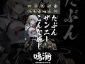 27秒で分かるザンニー#鳴潮#wutheringwaves#shorts
