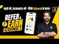 Refer & Earn Program | पढ़ाई के साथ कमाएं Coins | Complete Details | Utkarsh Classes