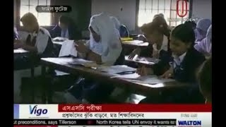 One set question for SSC exams (14-12-2017)