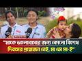 “মাকে ভালোবাসার জন্য কোনো বিশেষ দিবসের প্রয়োজন নেই, মা তো মা ই” | Mother Day | Ma | ATN Bangla News