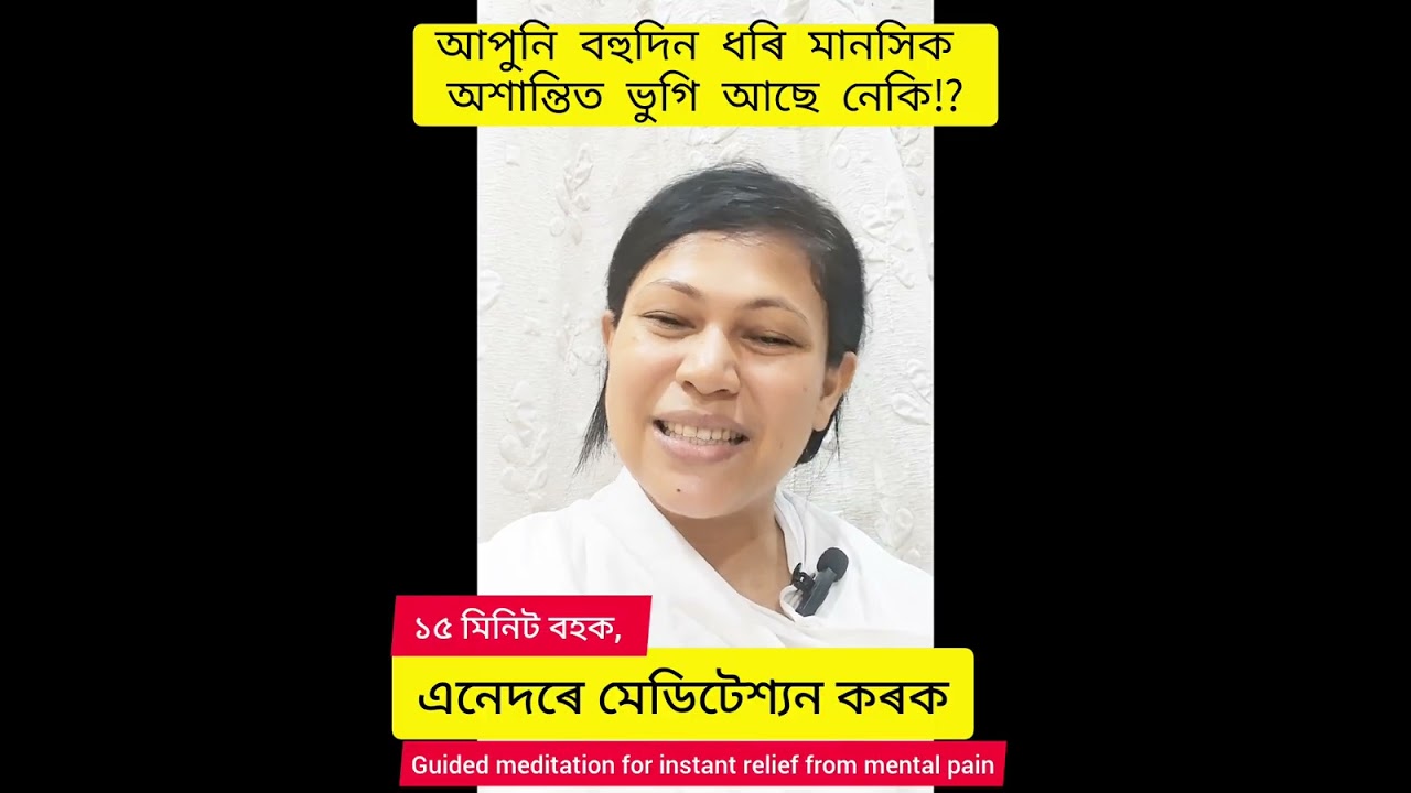 দিনত দুবাৰকৈ, পুৱা-গধূলি ১৫ মিনিট অকলশৰে বহি এনেদৰে মেডিটেশ্যন কৰক, মানসিক অশান্তিবোৰ লাহে-লাহে কমিব