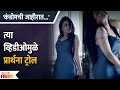 Prarthana Behere Trolled for Her Bold Video | या व्हिडीओमुळे प्रार्थना झाली ट्रोल | Lokmat Filmy